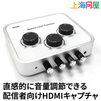 上海問屋  UVC準拠USB接続・ライブオーディオコンソール一体型HDMIキャプチャユニット DN-916264 