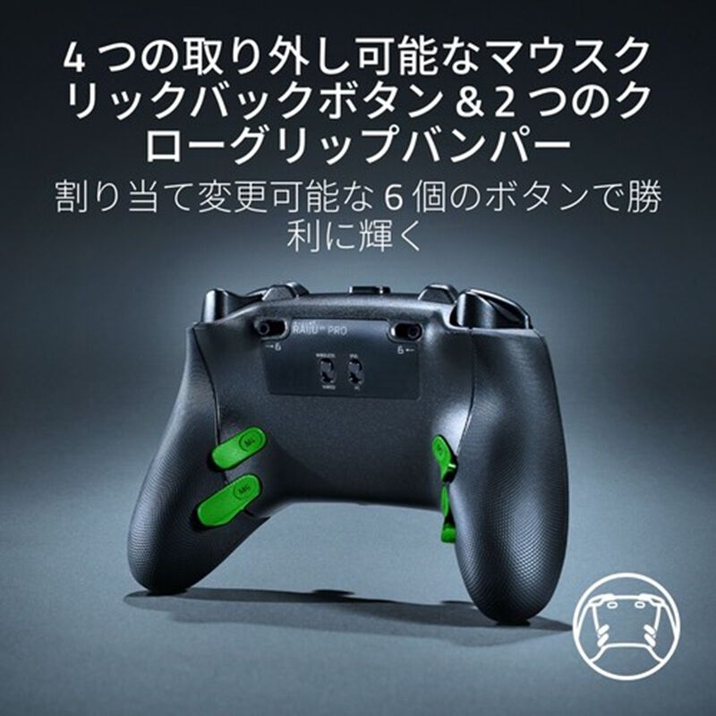 Razer Raiju V3 Pro (RZ06-05580100-R3UA) ｜ パソコン通販のドスパラ