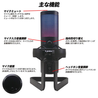 上海問屋  4種類指向性切り替え対応ゲーミングマイク DN-916250 [donya_audio] 