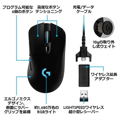 Logicool  G703h (無線 ゲーミングマウス 6ボタン) 