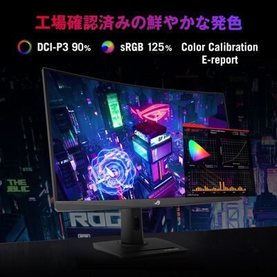 ASUS  ROG Strix XG32WCS (31.5インチワイド 湾曲液晶モニター) 