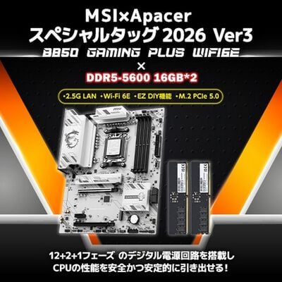 MSI  MSIxApacer スペシャルタッグ 2026 ver3 (B850GAMINGWIFI6E-16GB2) 