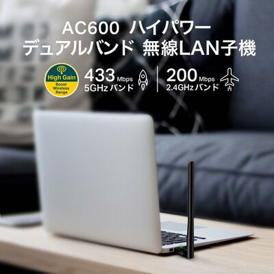 TP-Link  Archer T2U Plus (AC600 ハイパワー デュアルバンドWi-Fi子機) 