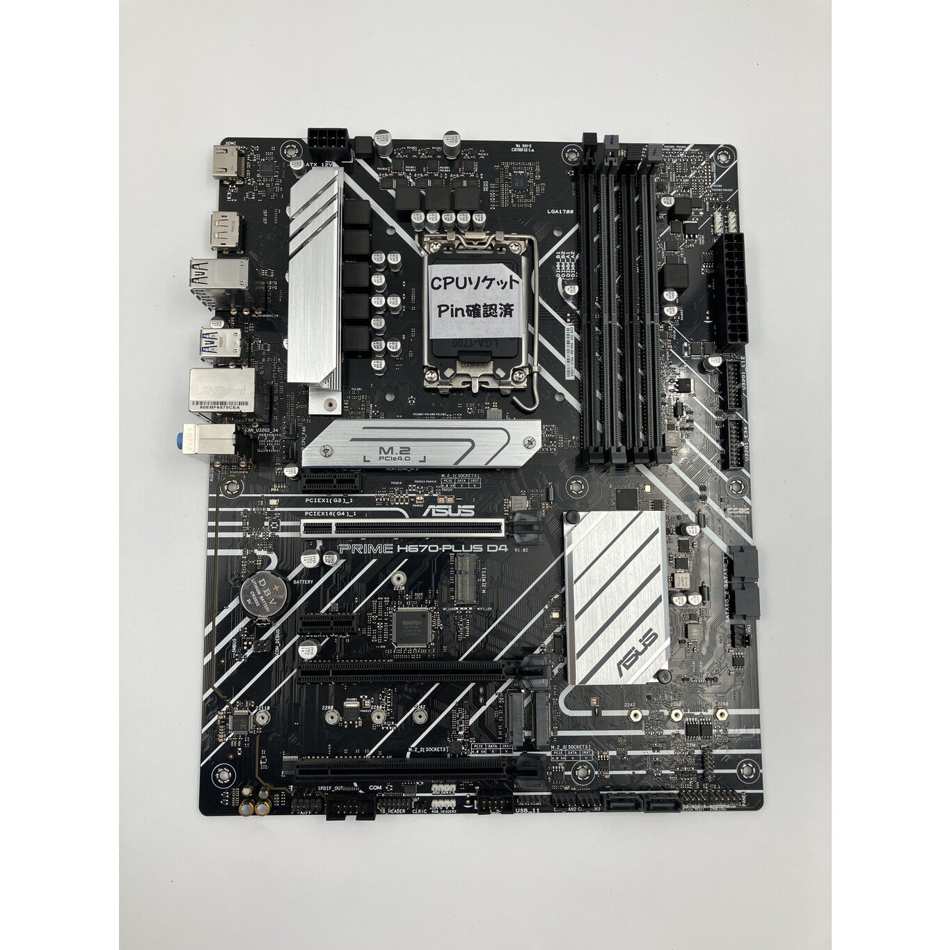 中古 ASUS PRIME H670-PLUS D4 (H670 1700 ATX DDR4) 150368
