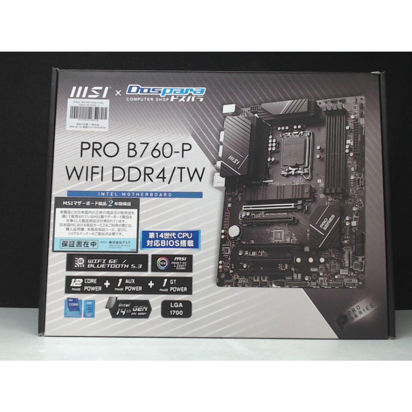 中古 MSI PRO B760-P WIFI DDR4/TW (B760 1700 ATX DDR4) 167318