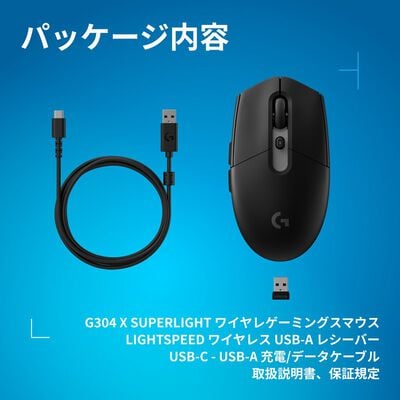Logicool  G304 X SUPERLIGHT LIGHTSPEED ワイヤレス ゲーミング マウス G304X-SL-BK (ブラック) 