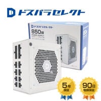 ドスパラセレクト  850W-GOLD-ATX31-WH (850W ホワイト) 