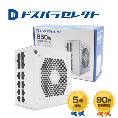 ドスパラセレクト 850W-GOLD-ATX31-WH (850W ホワイト)