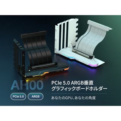 EZDIY  AH00 PCIe 5.0 ARGB Vertical GPU Mount White YIHPI348-1 (PCIe 5.0 ARGB垂直グラフィックボードホルダー ホワイト) 