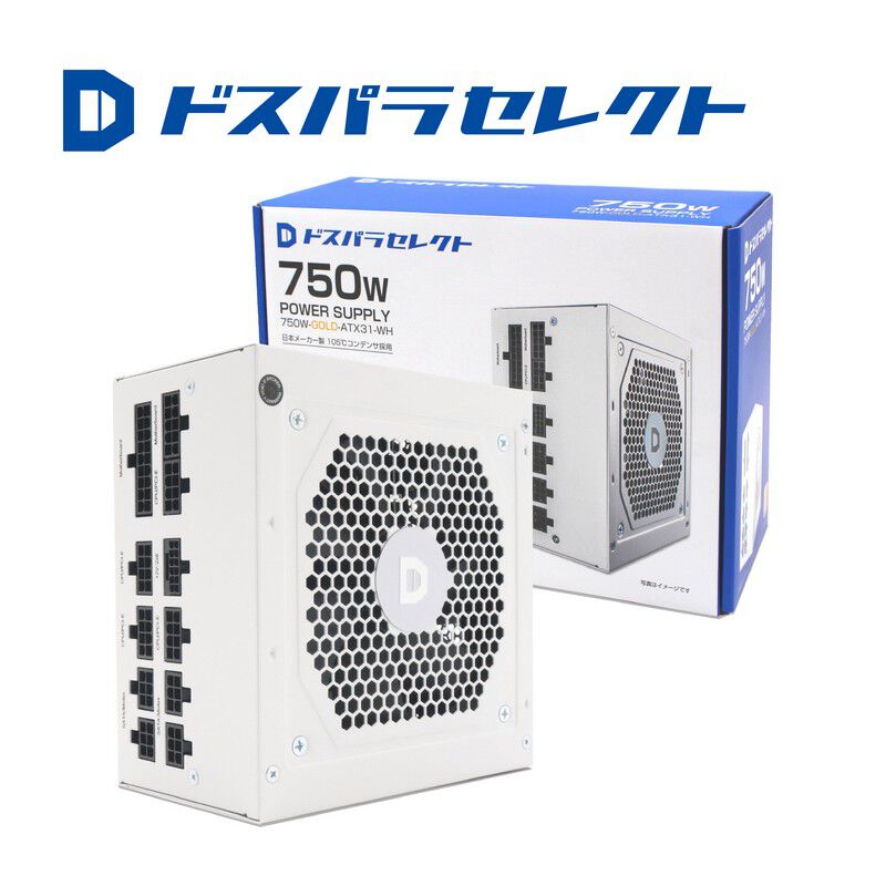 【未使用】ドスパラセレクト 750W電源ユニット White ドスパラセレクト 750W 電源ユニット ATX 3.1 ホワイト 【公式通販】