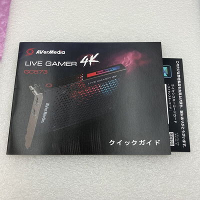 【新潟店】中古  AVerMedia GC573 (PCIe 4Kp60 1080p/240 4K/60fps HDR) 4840000375 