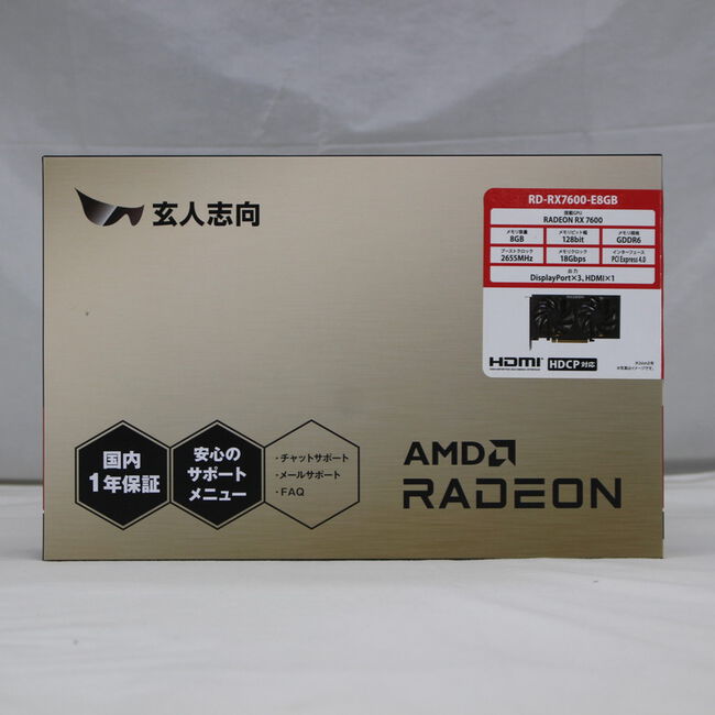 中古・箱無し】玄人志向 RD-RX6600-E8G8/DF （G-6） 遠慮なく