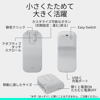 Logicool  Mobi Fold マウス MF900OW (オフホワイト) 