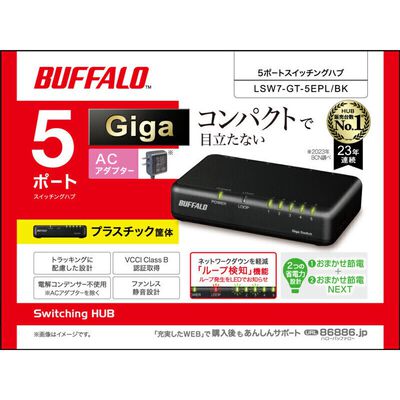 BUFFALO  LSW7-GT-5EPL/BK (スイッチングハブ 5ポート ブラック) 