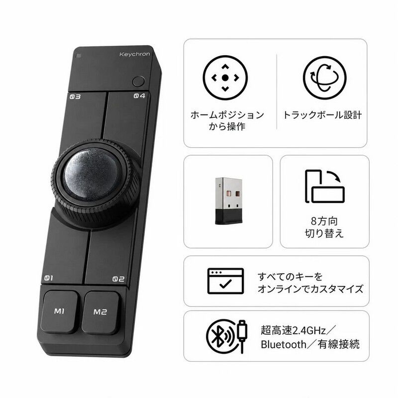 Keychron Nape Pro NP-2 (ワイヤレストラックボールマウス ブラック