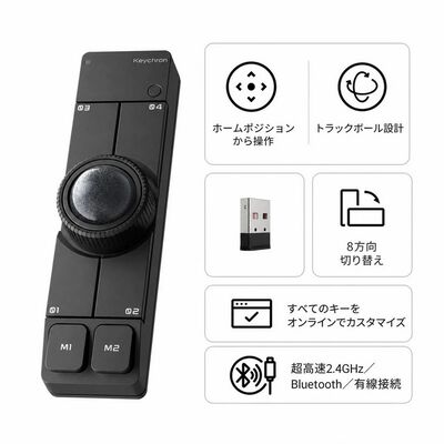 Keychron  Nape Pro NP-2 (ワイヤレストラックボールマウス ブラック) 