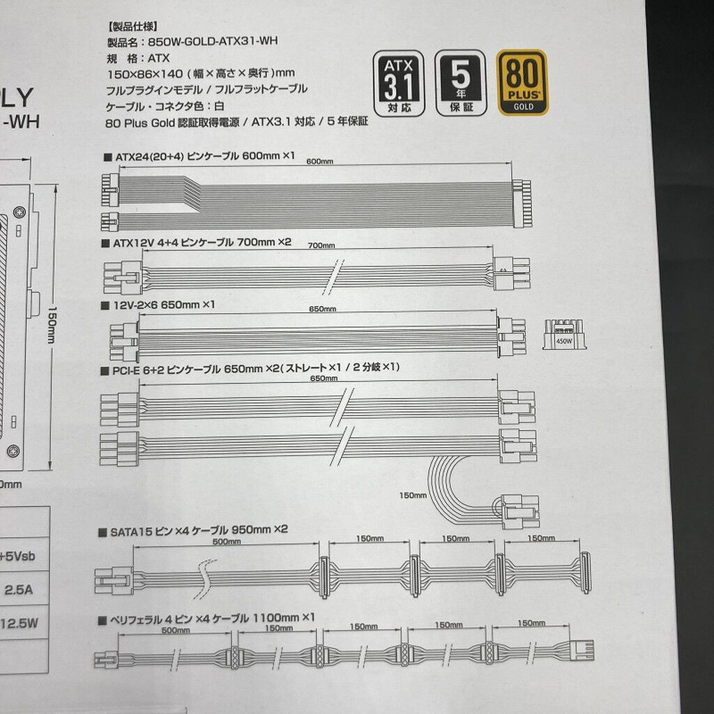 中古 ﾄﾞｽﾊﾟﾗｾﾚｸﾄ 850W-GOLD-ATX31-WH(850W WH ATX3.1) 5370000820