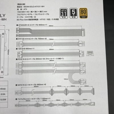 【熊本浜線店】中古  ﾄﾞｽﾊﾟﾗｾﾚｸﾄ 850W-GOLD-ATX31-WH(850W WH ATX3.1) 5370000820 