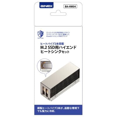 AINEX  BA-HM04 (ヒートパイプ2本搭載 M.2 SSD用ハイエンドヒートシンクセット) 