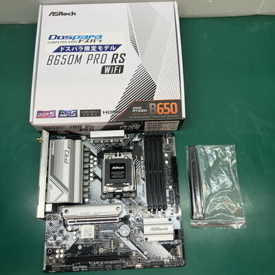 【浦添城間店(沖縄)】中古  ASRock B650M Pro RS WiFi (B650 AM5 mATX DDR5) 4780001051