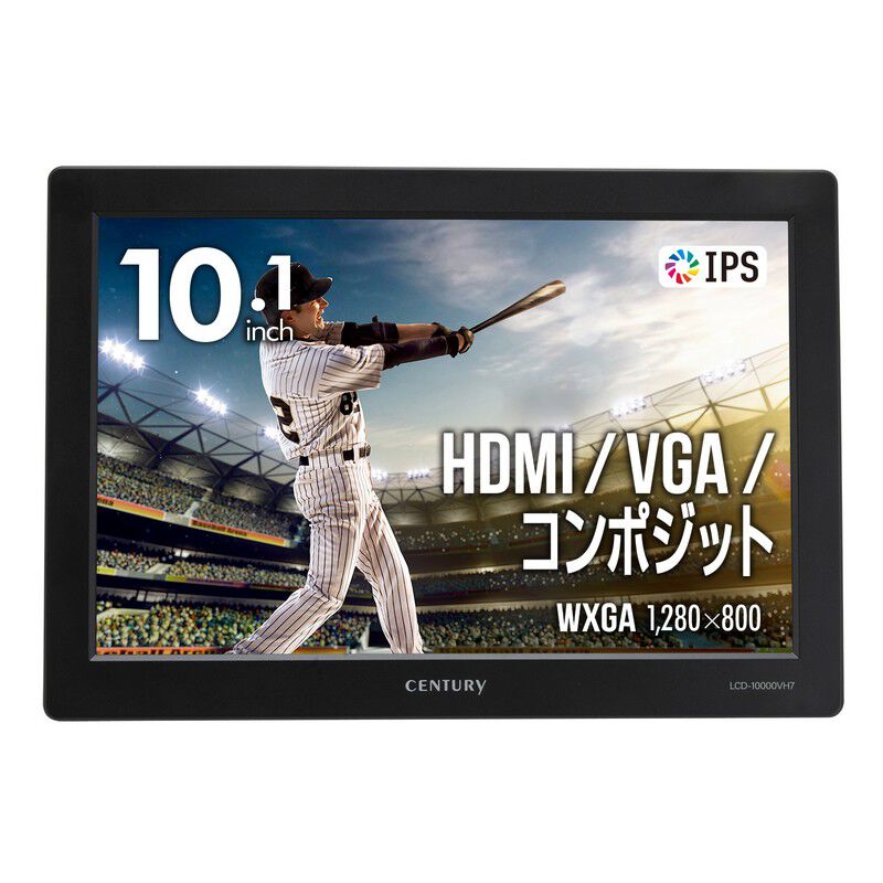 CENTURY plus one HDMI LCD-10000VH7 (10.1インチ 液晶モニター