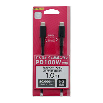 オウルテック  USB Type-C to C 充電＆データ転送ケーブル / PD100W / 1m OWL-CBKGPCC10-BK 