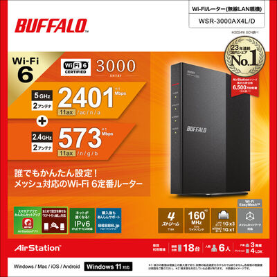 BUFFALO  AirStation WSR-3000AX4L/D (11ax Wi-Fi 6対応 無線LANルーター) 