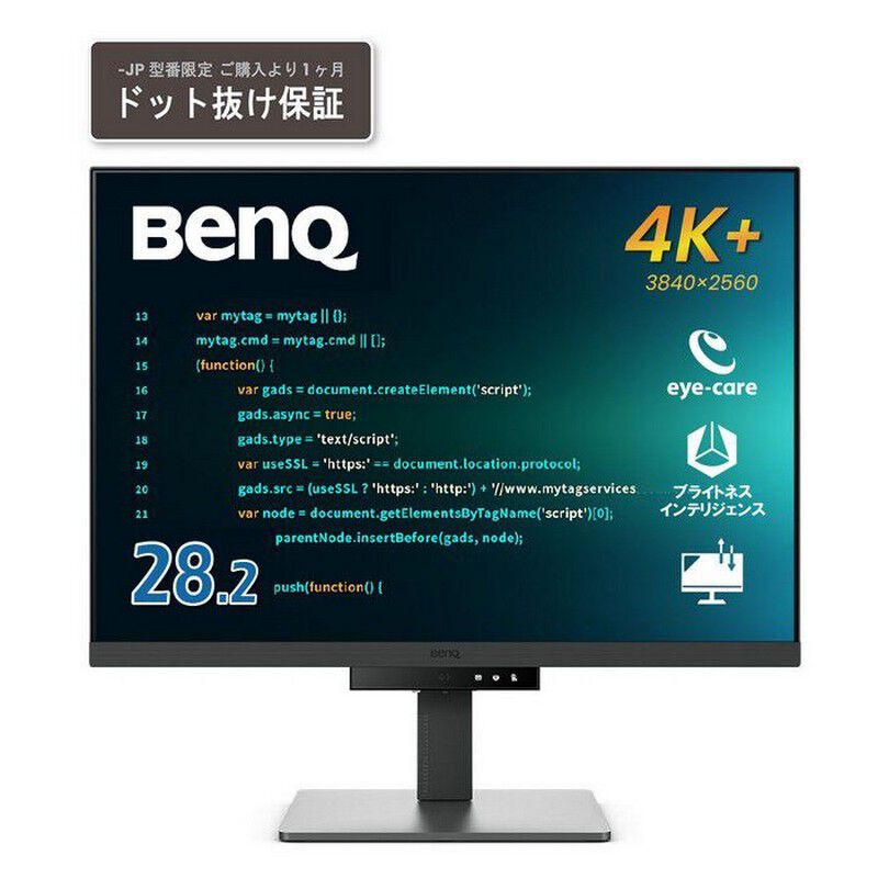 ディスプレイ・モニター本体 BENQ RD280U RD280U/RD280U-JP｜28.2インチ 4K+ BenQプログラミングモニター