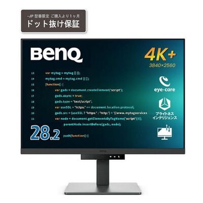 BenQ  RD280U-JP (28.2インチワイド 液晶モニター) 