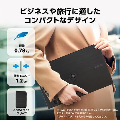 ASUS  ZenScreen MB169CK (15.6インチワイド ポータブルモニター) 