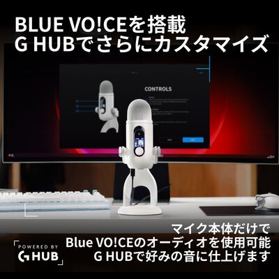 Logicool  YETI 2 アダプティブマルチパターン USB マイク G-YETI-2-WH (ホワイト) 