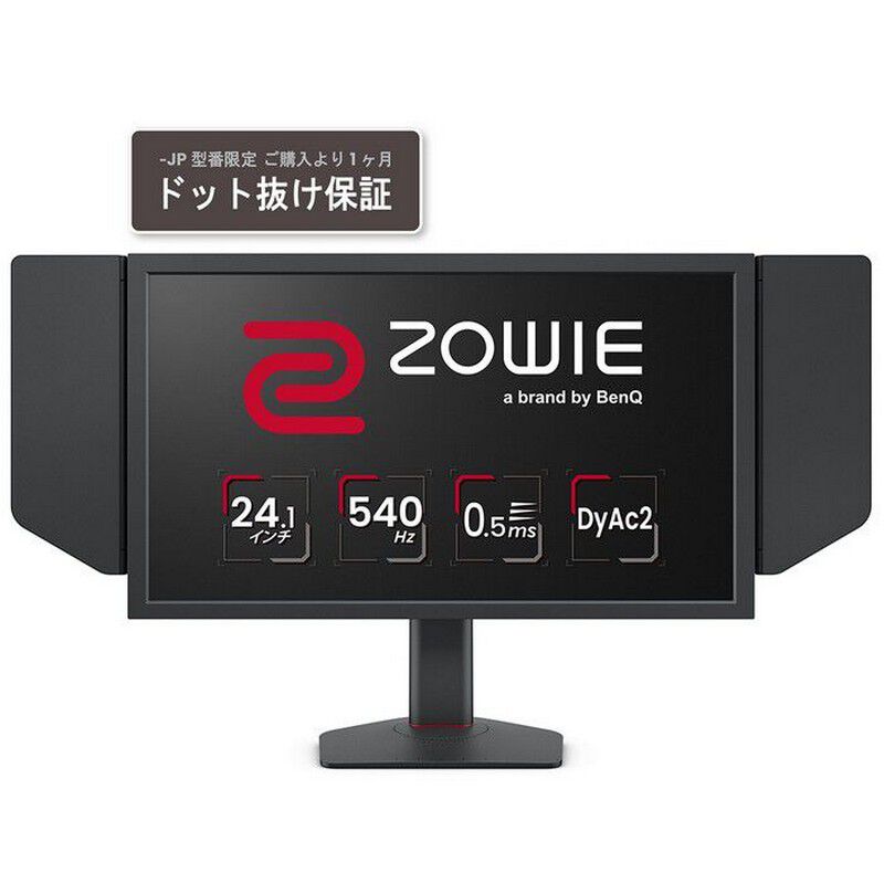 ディスプレイ・モニター本体 XL2586x BenQ ZOWIE XL2586X-JP (24.1インチワイド 液晶モニター