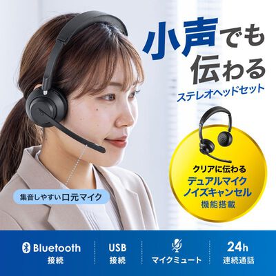 サンワサプライ  MM-BTSH70BK (Bluetoothステレオヘッドセット クレードル付き・デュアルマイク) 
