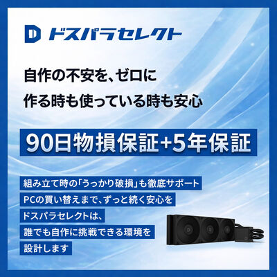 ドスパラセレクト  L360M2-BK (360mm ブラック) 