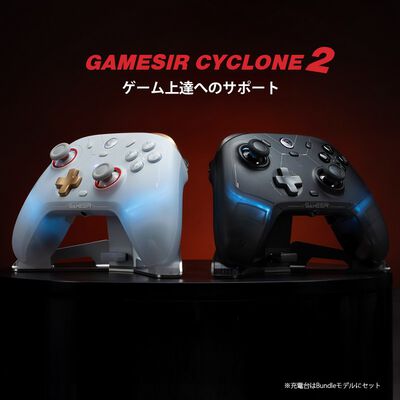 GameSir  Cyclone2 Bundle White (ワイヤレス ゲームパッド ホワイト) 