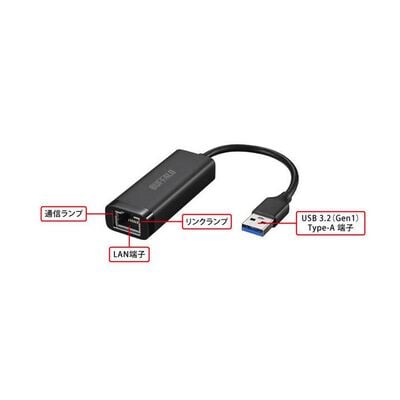 BUFFALO  LUA6-U3-AGTE-BK (Giga対応 Type-A USB 3.2 Gen1用 LANアダプター) 