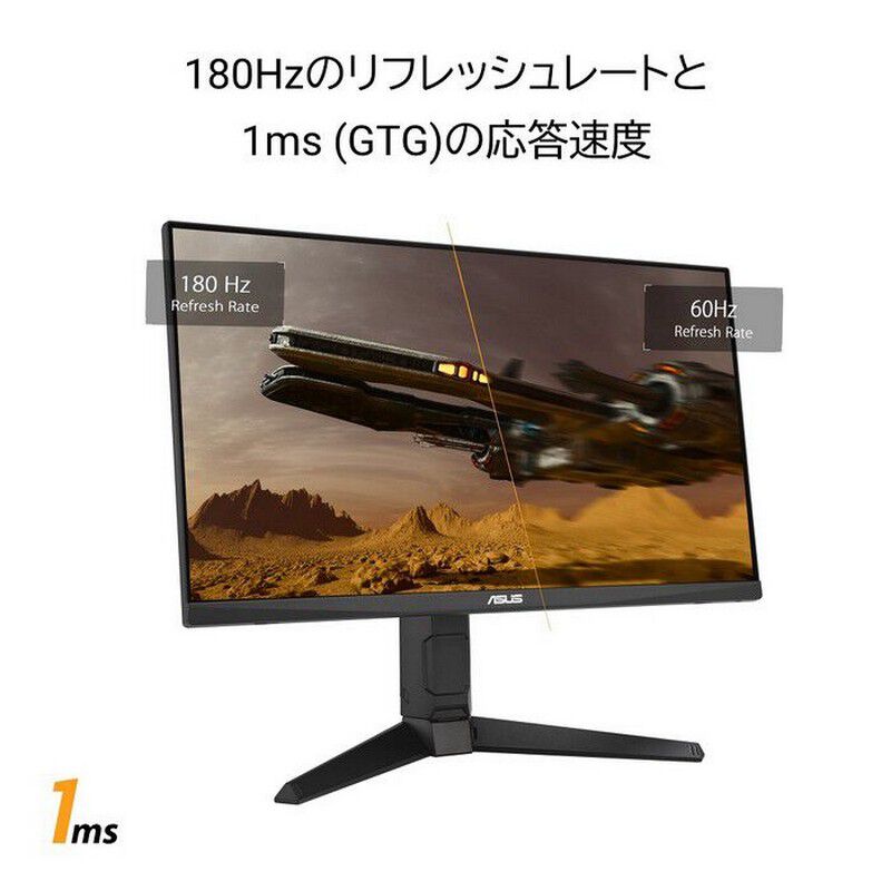 ASUS TUF Gaming VG249QL3A (23.8インチワイド 液晶モニター
