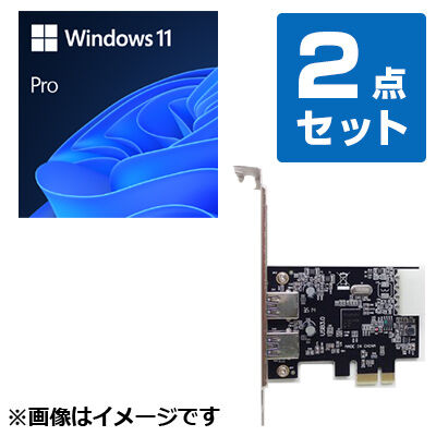 Windows11 pro (32bit、64bit対応）USB