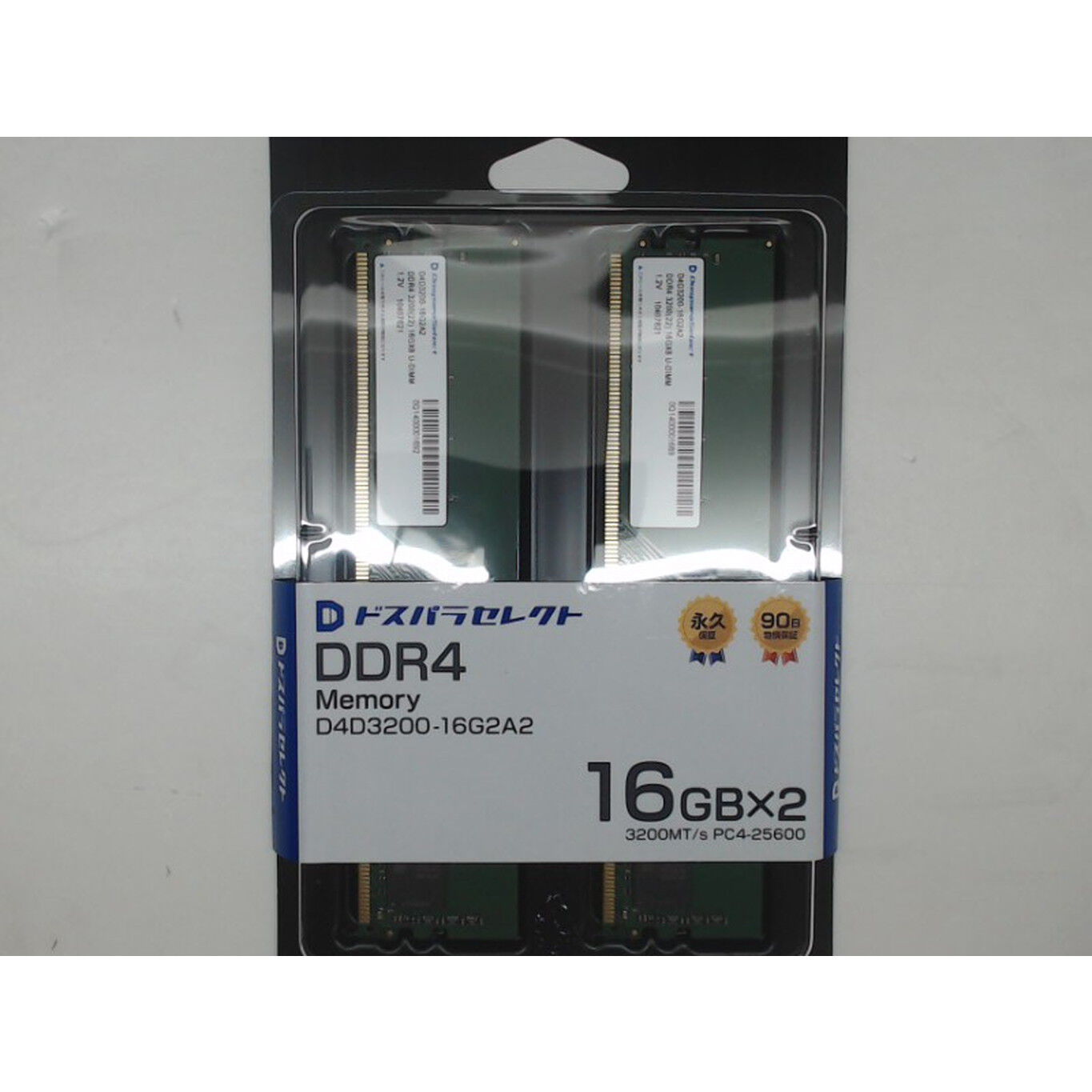 中古 ﾄﾞｽﾊﾟﾗｾﾚｸﾄ D4D3200-16G2A2(DDR4 PC4-25600 16GBx2) 4540002369