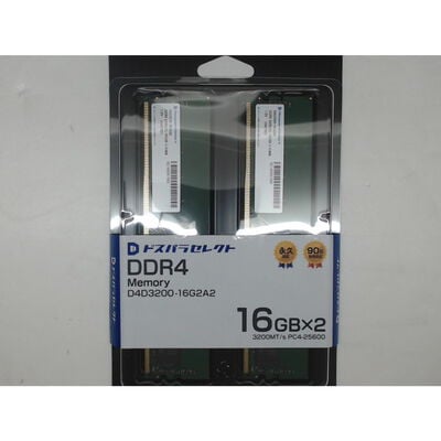 【前橋ｲﾝﾀｰｱｶﾏﾙ店】中古  ﾄﾞｽﾊﾟﾗｾﾚｸﾄ D4D3200-16G2A2(DDR4 PC4-25600 16GBx2) 4540002369 