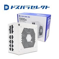 ドスパラセレクト  1000W-GOLD-ATX31-WH (1000W ホワイト) 