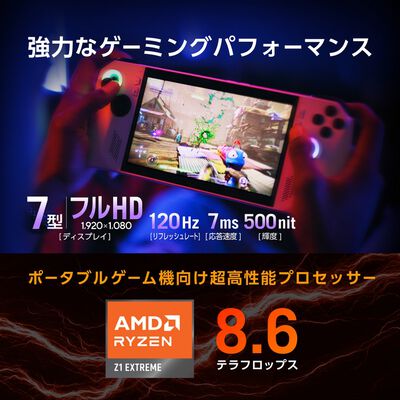 ASUS  ROG Ally RC71L-Z1E512 (ホワイト) 