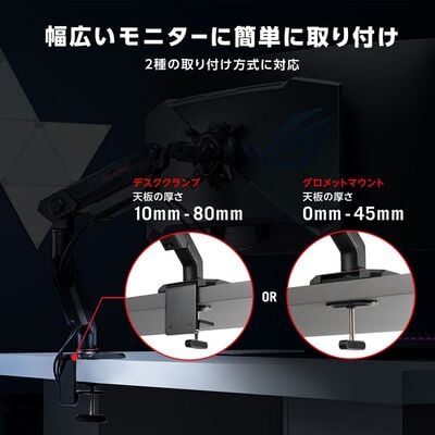 ASUS  ROG Ergo Monitor Arm AAS01R (メカニカルスプリング式モニターアーム) 