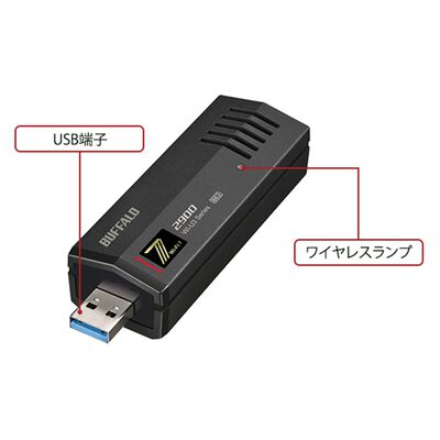 BUFFALO  AirStation WI-U3-2900BE2 (11be USB3.2 無線LAN子機) 