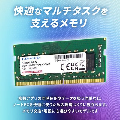 ドスパラセレクト  D4N3200-16G1A2 (SODIMM DDR4 PC4-25600 16GB) 