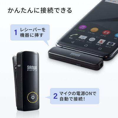 サンワサプライ  MM-MCW02 ワイヤレスマイク（マイク2台） 