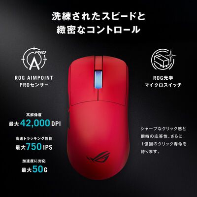 ASUS  ROG Harpe II Ace Gaming Mouse Red (P723 ROG HARPE II ACE/RED) 