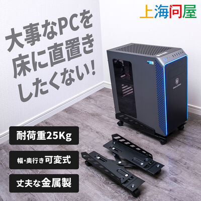 上海問屋  デスクトップPC用キャスター付きワゴン(サイズ可変式・スチール製) DN-916209 [メタル製・耐荷重25kg]
