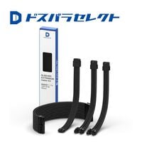 ドスパラセレクト  PSUEX31-BLACK (電源延長ケーブルセット) 