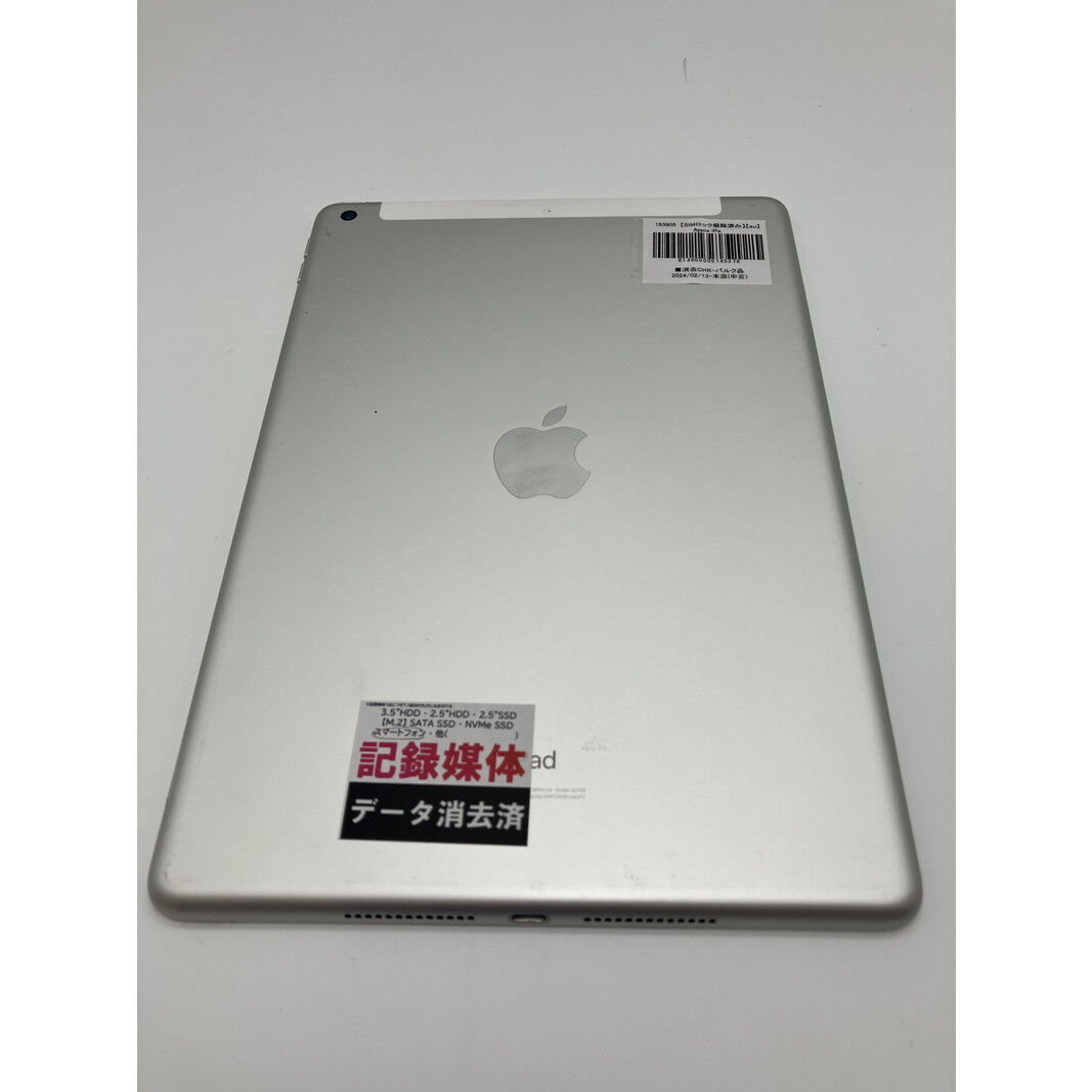 [ジャンク]iPad 7世代10.2インチ シルバー 本体 ゲオ公式通販サイト/ゲオオンラインストア【中古】【安心保証